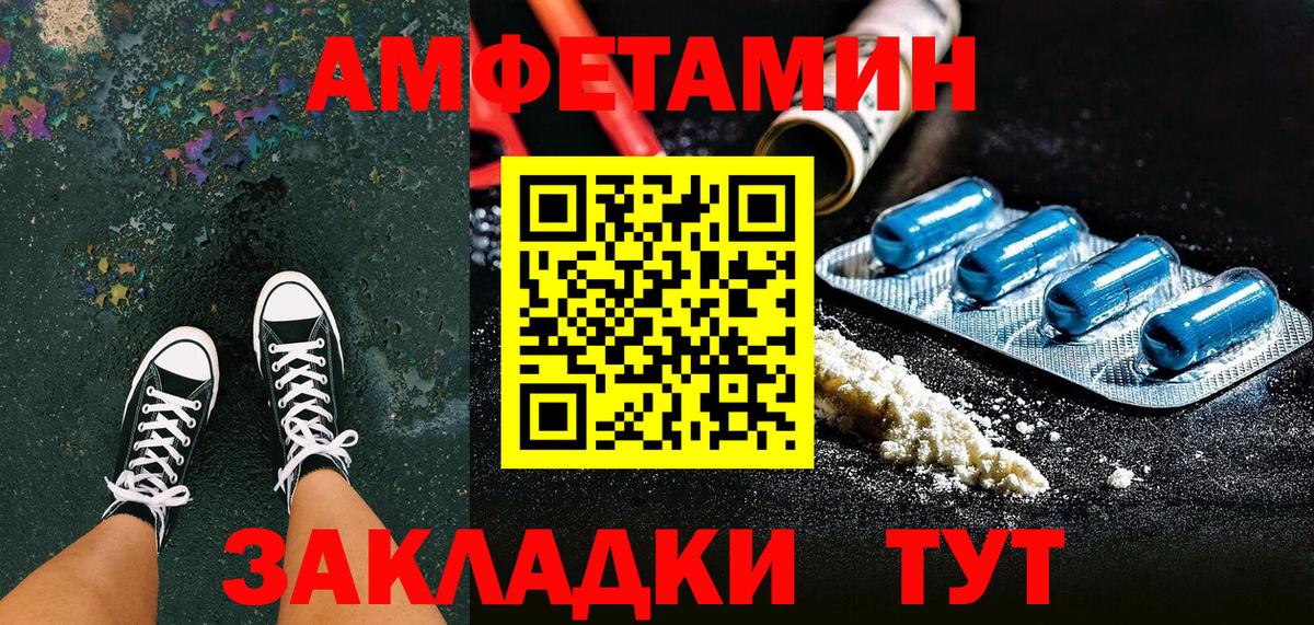 Абинск  Амфетамин VHQ  АМФ  Вход с VPN 