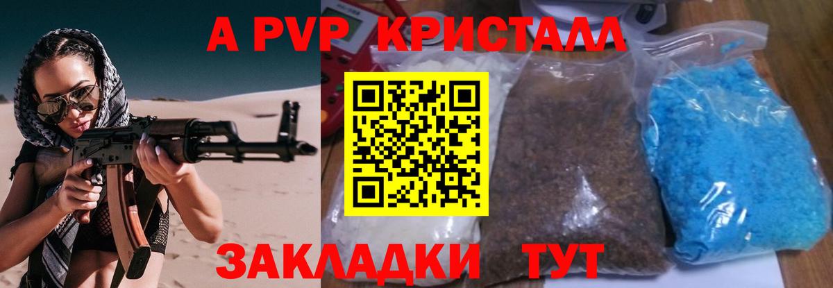 А ПВП  Вход с VPN  Alpha-PVP СК КРИС  А ПВП крисы CK  Абинск  Alpha-PVP кристаллы 