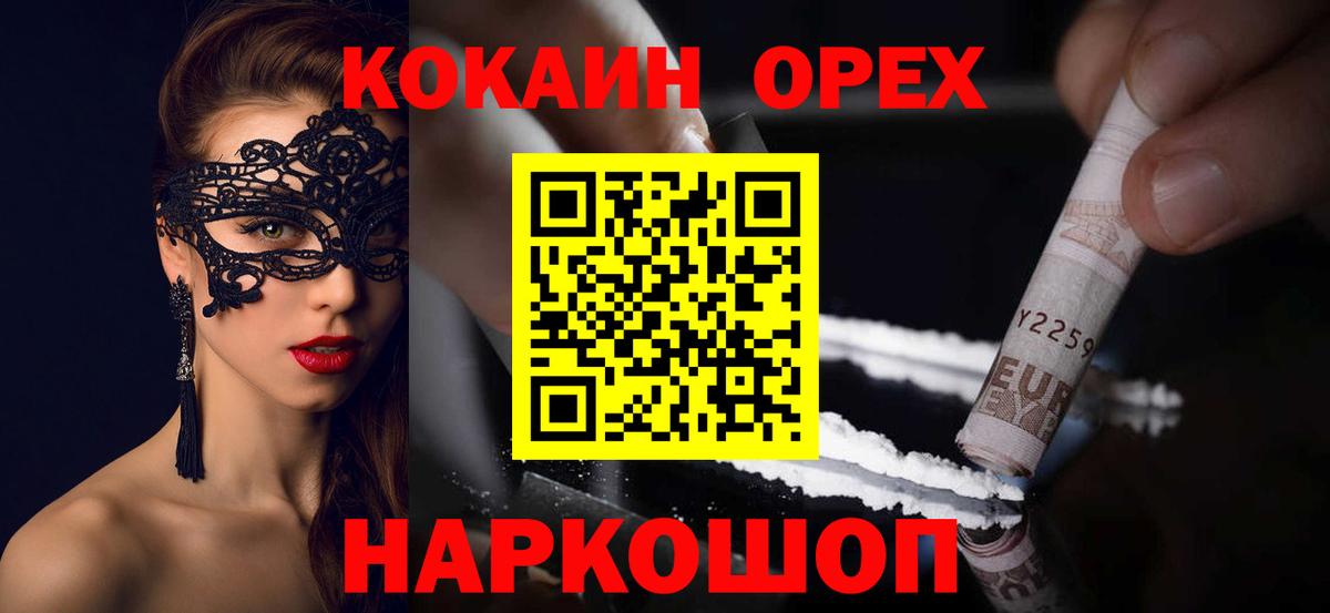 COCAIN Перу Абинск