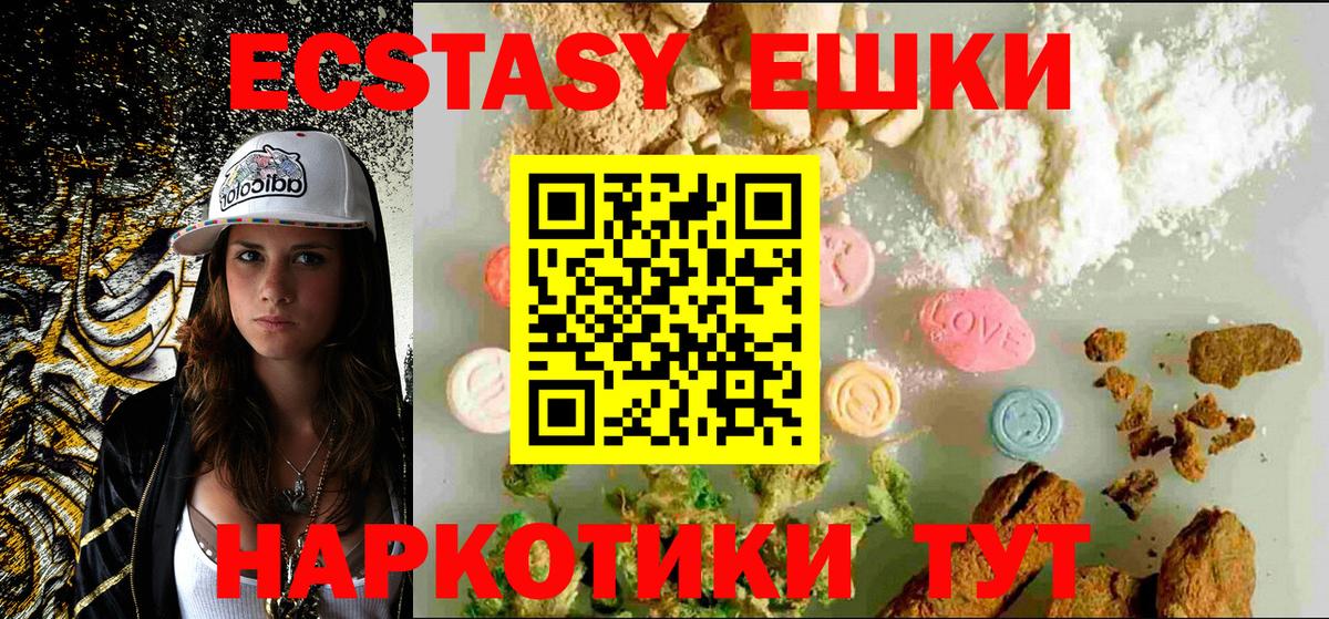 ЭКСТАЗИ таблы Абинск
