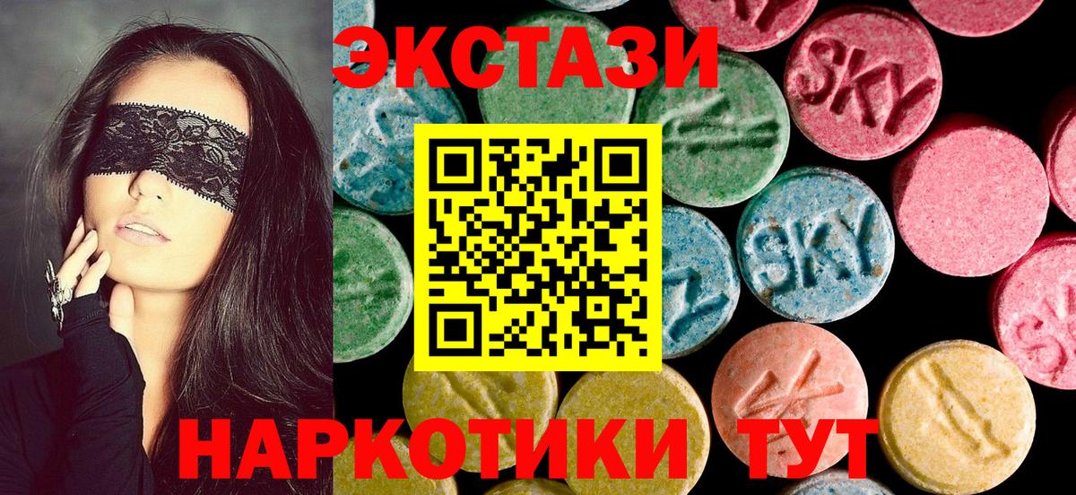 Абинск  Ecstasy диски  Экстази  Вход с VPN 