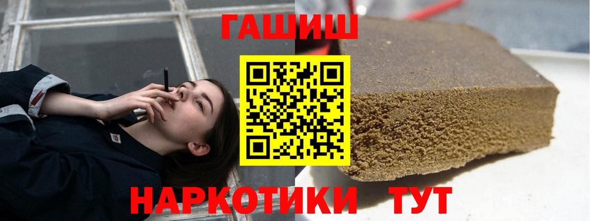 ГАШ Ice-O-Lator  Вход с VPN  ГАШ  ГАШИШ индика сатива  Абинск 