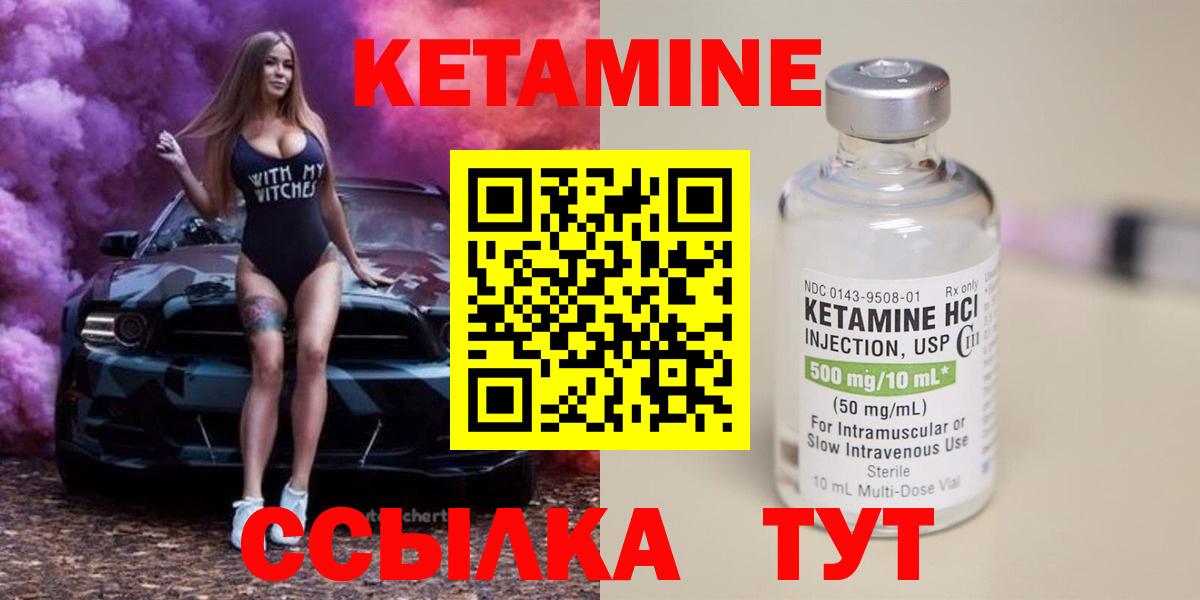 Абинск  Кетамин VHQ  Вход с VPN 