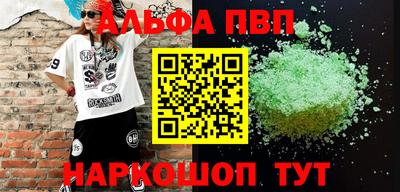 кристаллы Абинск