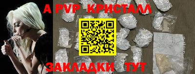 кристаллы Абинск