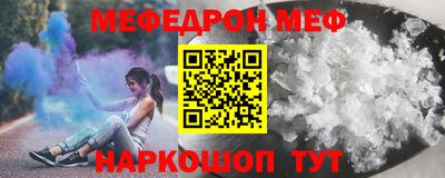 меф VHQ Азнакаево