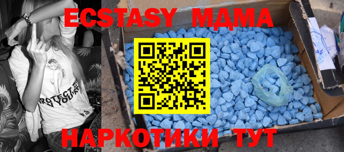 Абинск  MDMA молли  МДМА VHQ  Вход с VPN 