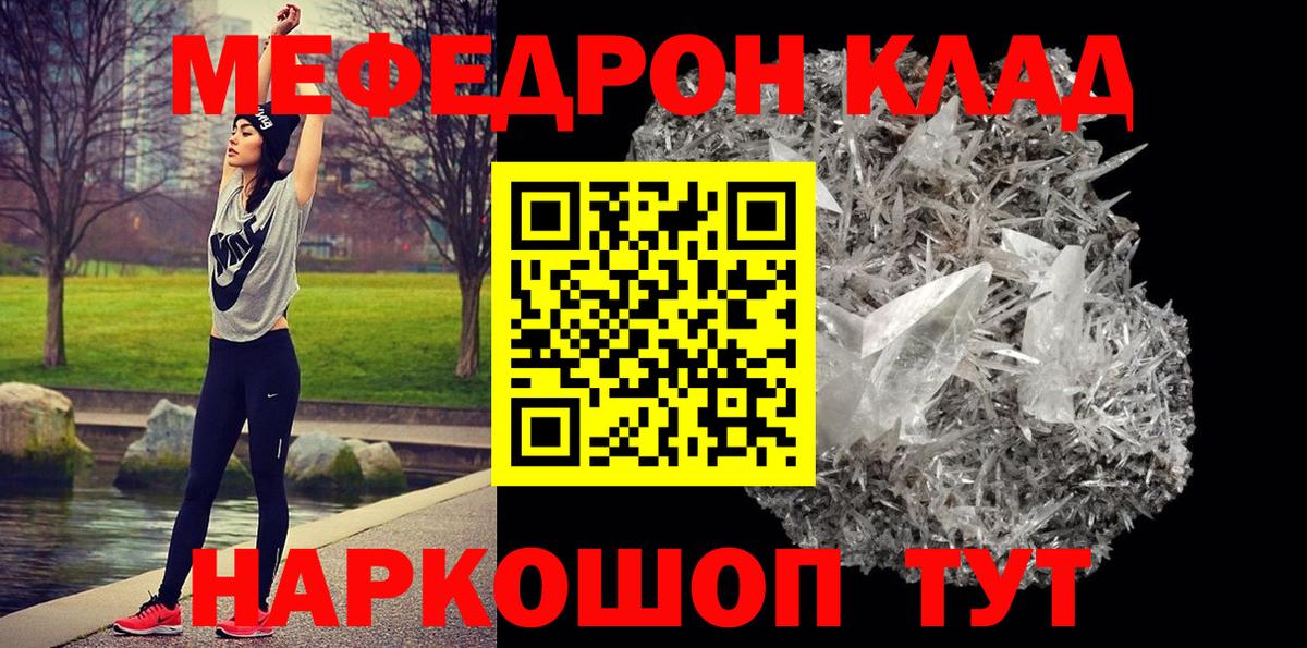 Мефедрон mephedrone  МЕФ мяу мяу  Абинск  купить   Вход с VPN 