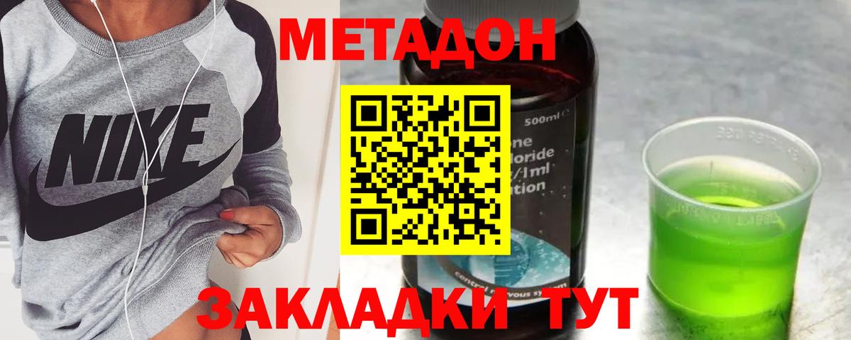 Мефедрон Абинск