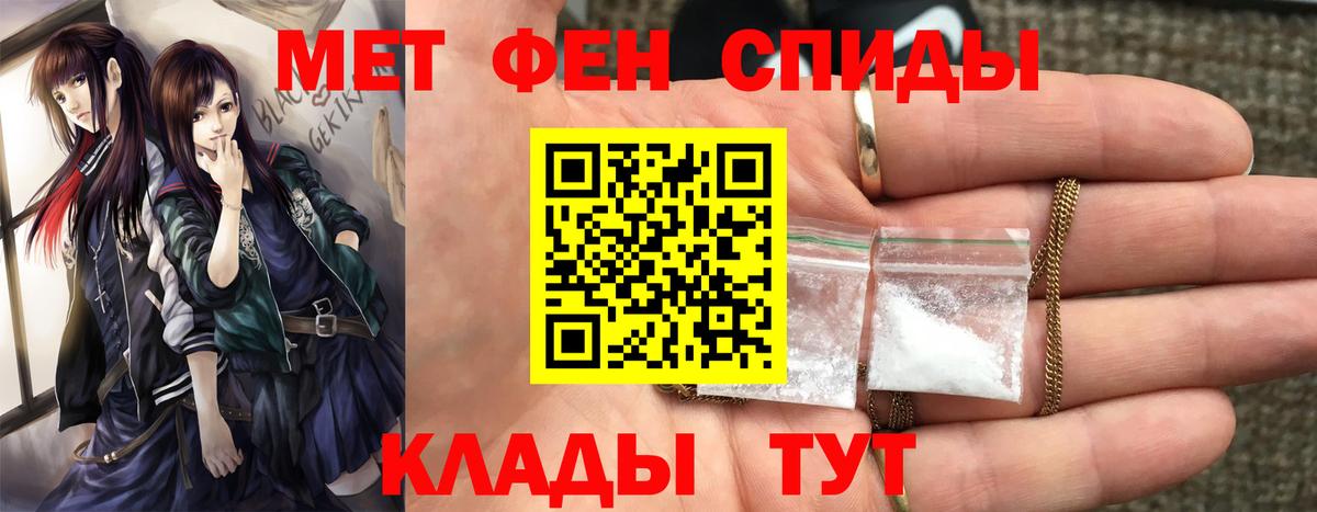 Метамфетамин пудра  Вход с VPN  Абинск 