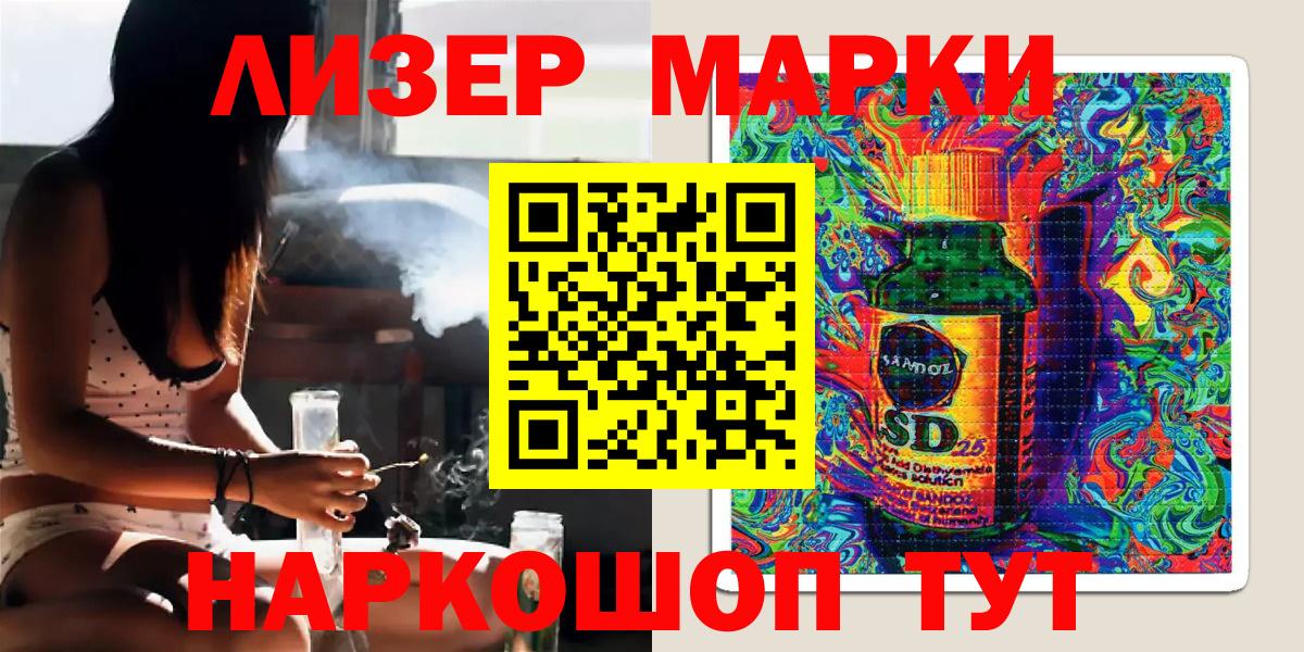 Марки 25I-NBOMe 1,5мг Абинск