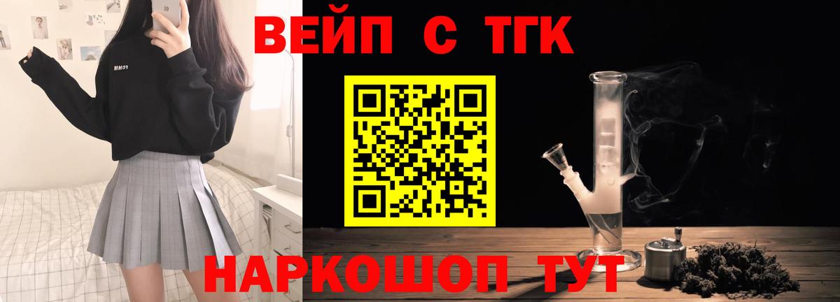 Дистиллят ТГК гашишное масло  Вход с VPN  Дистиллят ТГК вейп  Абинск 