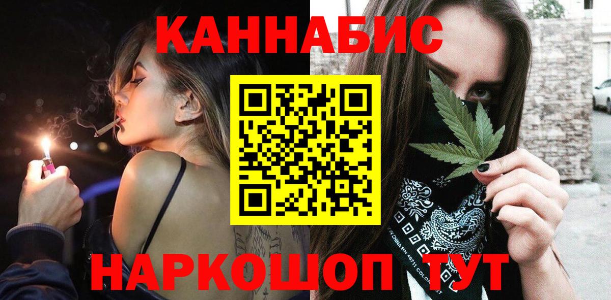 Бошки Шишки SATIVA & INDICA  Канабис семена  Абинск  Вход с VPN  Конопля Ganja 